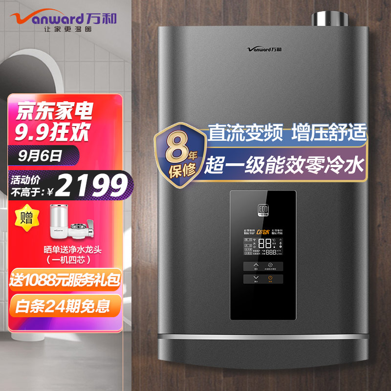 京东数码家电 2021-09-06 - 第8张 | 最新购物优惠券 京东数码家电 2021-09-06 - 第8张 | 最新购物优惠券