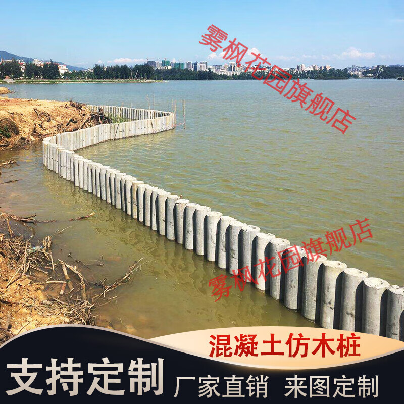 lzjv水泥河道仿木桩护岸桩围栏公园绿地防洪桩防护栏栅栏篱笆护栏立柱