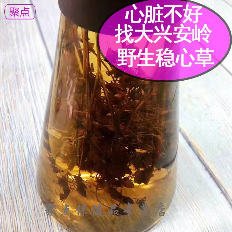 新货大兴安岭稳心草鹿心草东北特产中草花草茶100g