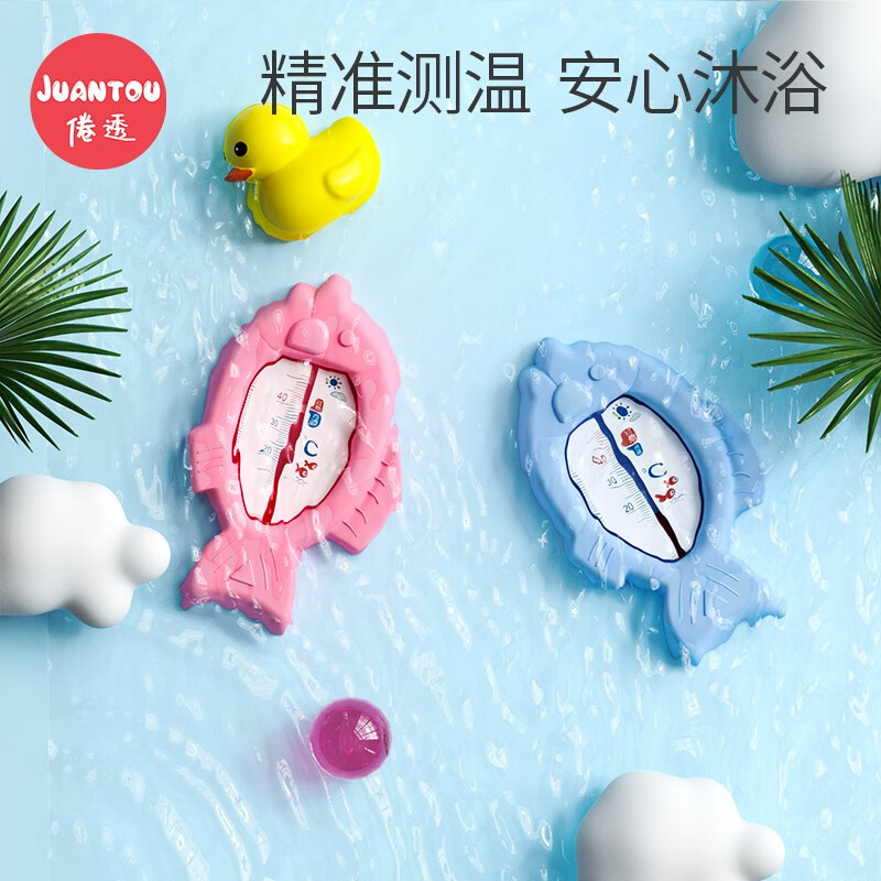 倦透婴儿水温计新生儿水温度计儿童精准洗澡温度计防破裂精准感温 【升级款】小鱼蓝色-不含水银