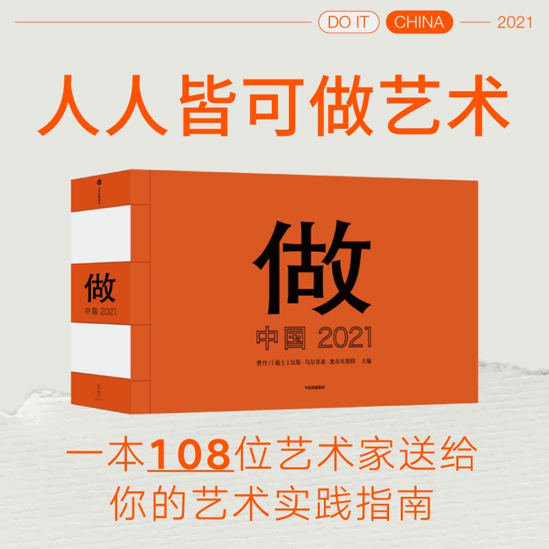 做：中国 2021使用感如何?
