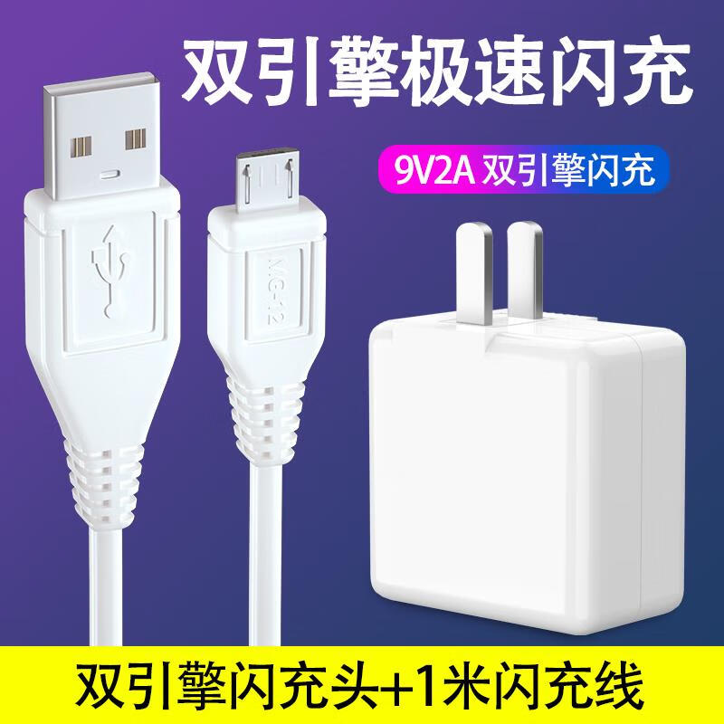适配原装vivox21充电器18w快充线x7 6plus闪充头数据线手机充电线 闪