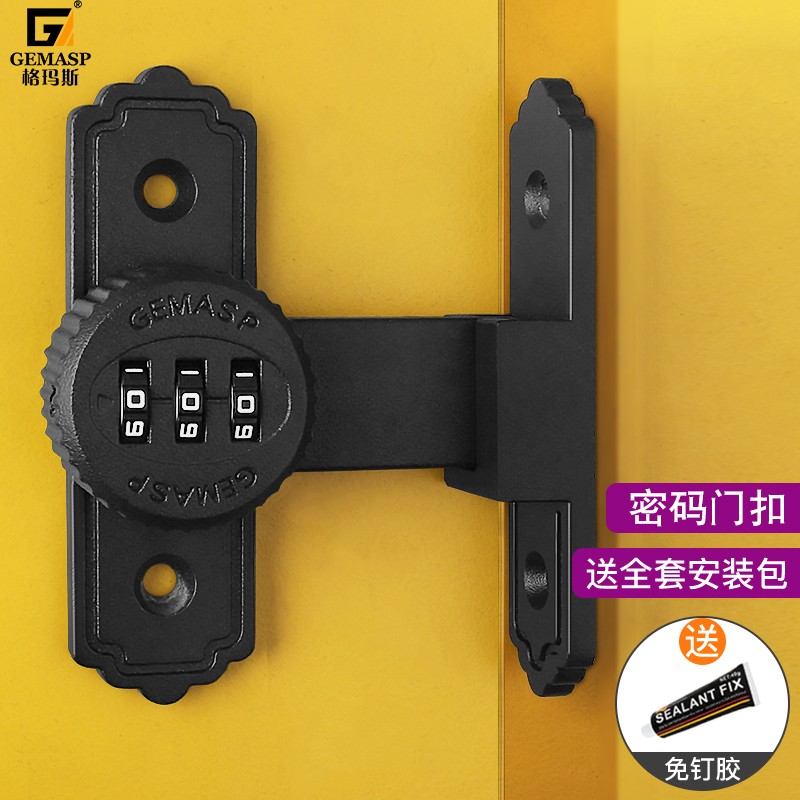 格瑪斯（gemasp）格瑪斯門鎖密碼鎖防盜門插銷門栓推拉門鎖扣搭扣平移門鎖衛(wèi)生間安 顯孔-90度密碼鎖黑色