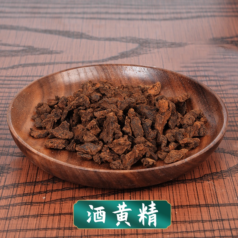 酒黄精 中药饮片中药材道地药材干净无杂无硫熏 10g