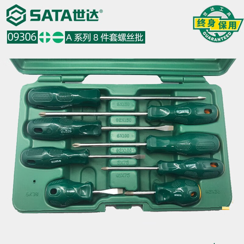 世达a系列螺丝刀8件套/09306