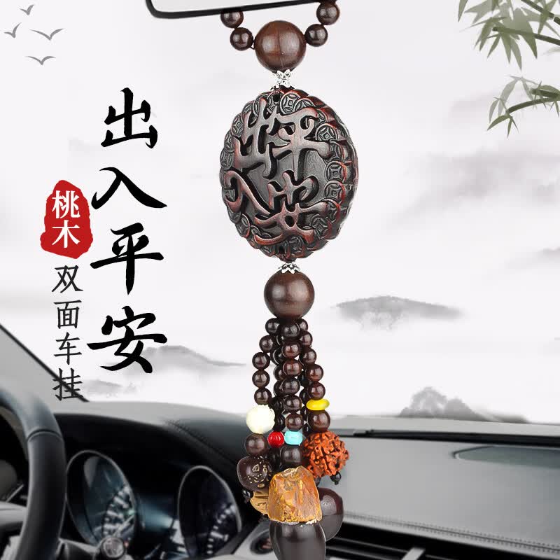 迪加伦高档汽车挂件车载内后视镜吊坠车出入平安貔貅男女士桃木装饰用品属于什么档次？