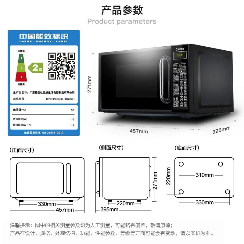 格兰仕G70F20CN1L-DG烤箱怎么样?好不好？评价很好吗