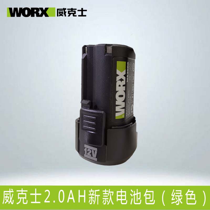 威克士电锤充电器 12伏锂电池3a充电器wx128 wx130电钻电锤 worx12v