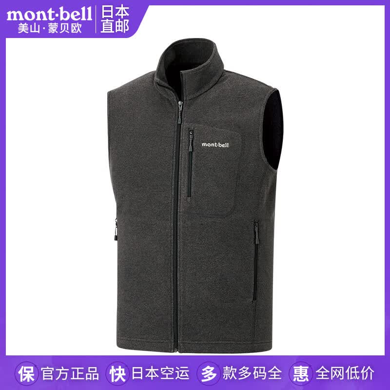 mont·bell日本直邮美山蒙贝欧秋季新款户外休闲薄款抓绒衣马甲男士1114435 GM-C铁灰色/1114435 S