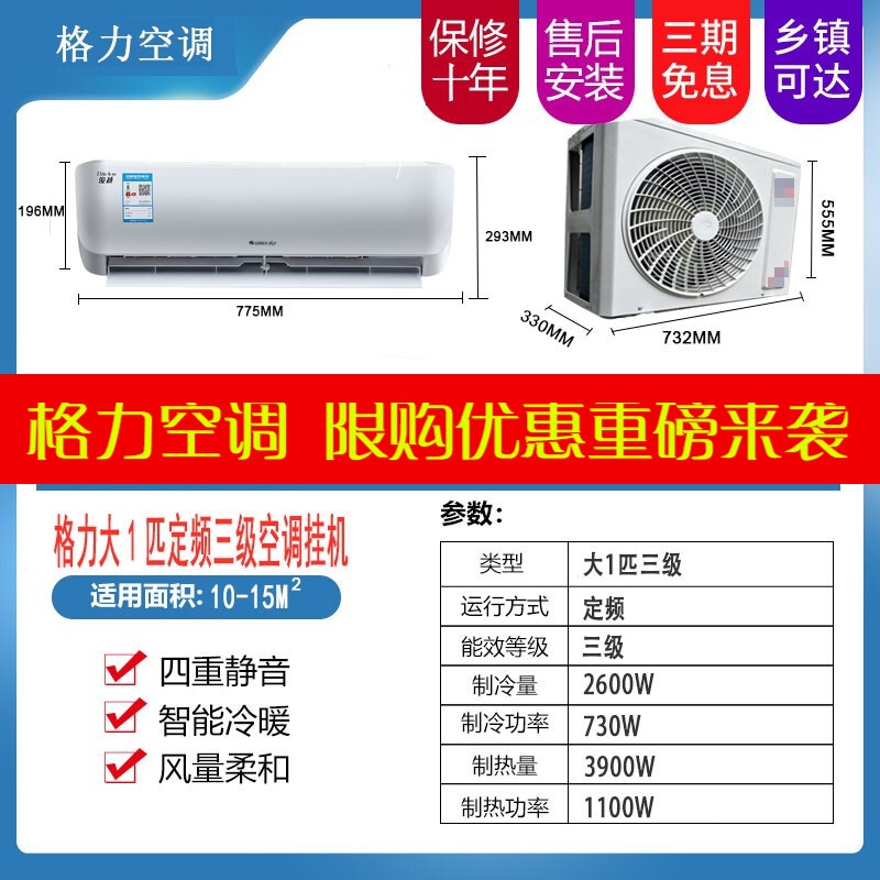 【新】格力空调 一级能效 优钻 京桂 品悦 云佳 天丽