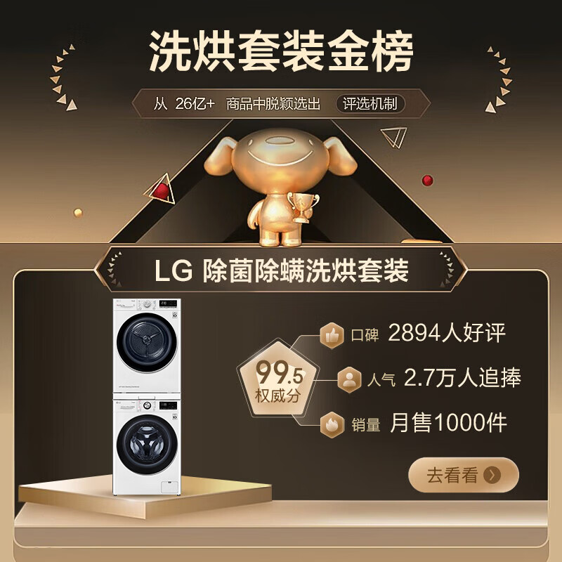 LG洗烘套装plus版13kg滚筒洗衣机+10kg无线遥控双热泵烘干FCV13G4W+RH10V9AV4W(附件商品仅展示) 以旧换新