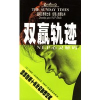 双赢轨迹：NLP 心灵解码【正版图书】