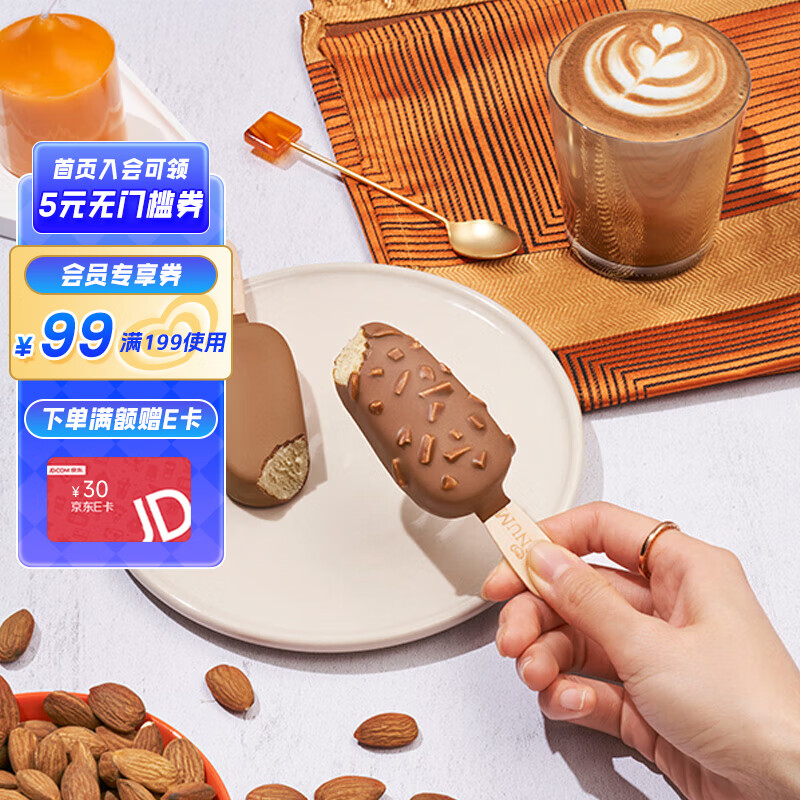 梦龙和路雪 迷你梦龙巴旦木坚果+卡布基诺口味冰淇淋 43g*3支+42g*3支