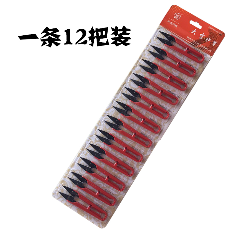 大吉紗剪十字繡修布小剪刀布藝剪線頭剪彈簧線剪塑料砂剪買五一 大吉塑料紗剪一條12把