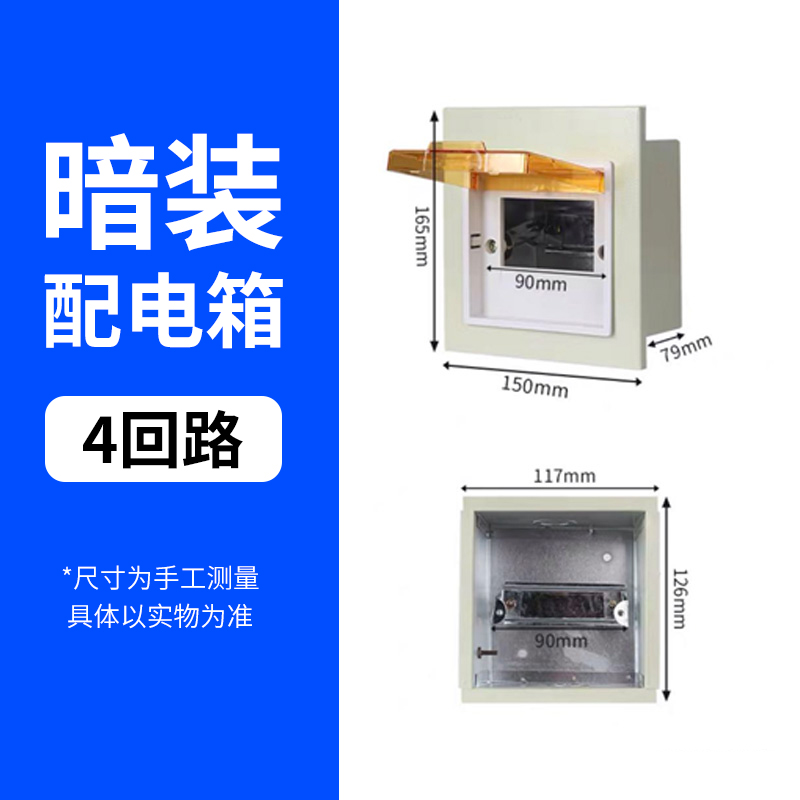 哲弘地pz30配电箱家用明暗装空气开关盒子户外12回路电源控制工厂用电