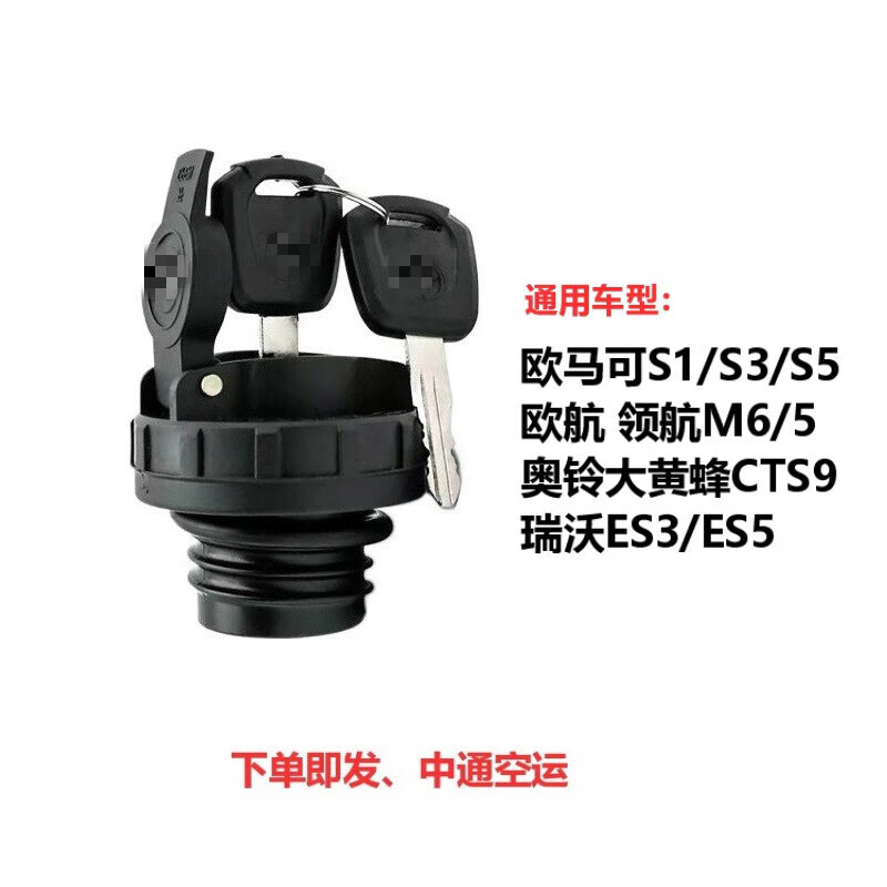 s1s3s5欧航领航m6瑞沃ess5奥铃大黄蜂尿素箱盖尿 尿素盖 使用寿命3年