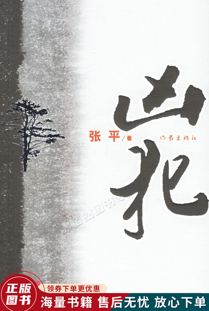 凶犯