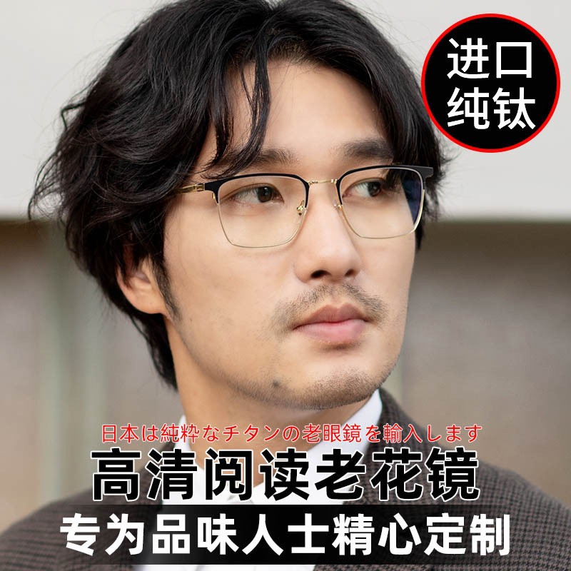 创果 进口老花镜男士高清防蓝光一线品牌正品中老年老花眼镜高档纯钛 【进口纯钛】8999黑银 创果高清-防蓝光老花200度