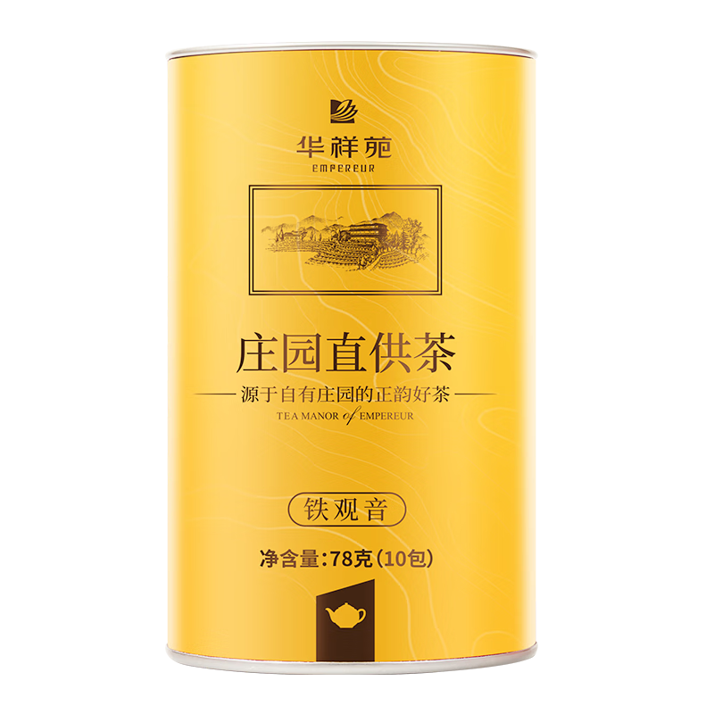 华祥苑乌龙茶 安溪铁观音清香型一级78g罐装优选口粮茶叶