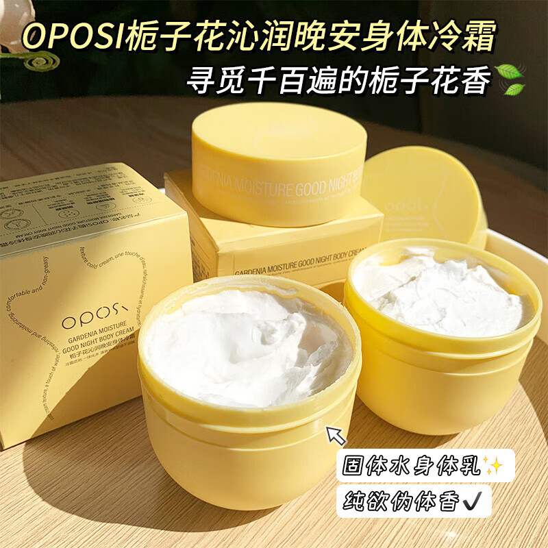 栀子花身体乳怎么样(栀子花一生之守水乳怎么样) 栀子花身体乳怎么样(栀子花一生之守水乳怎么样)