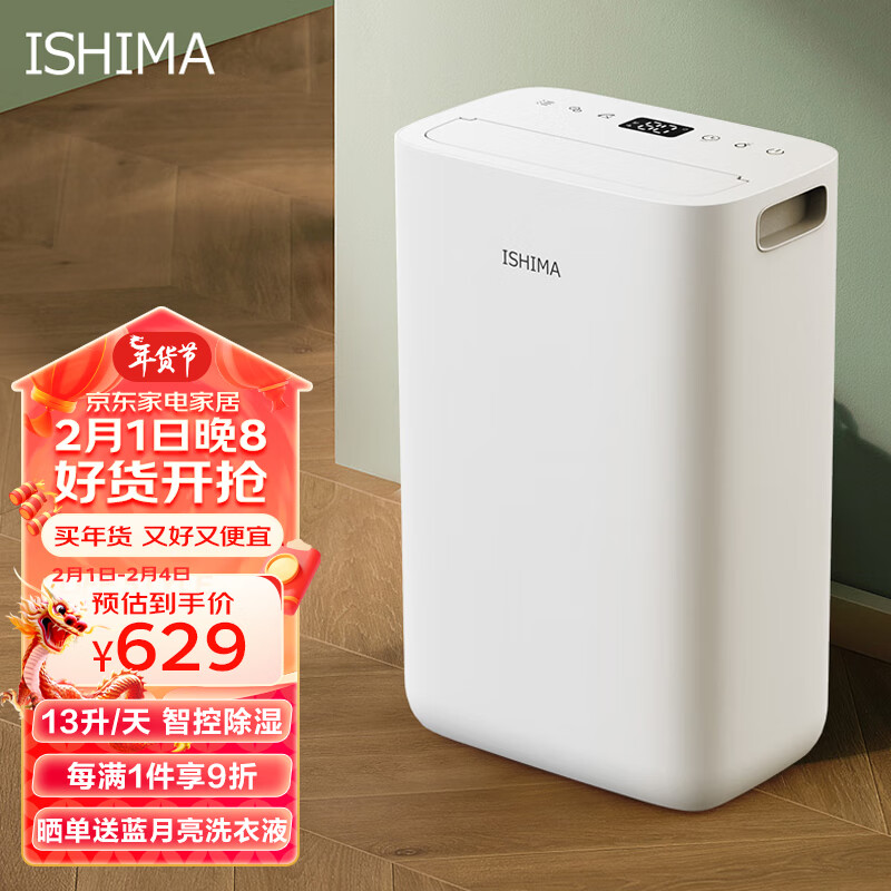 伊岛D15Pro除湿机纠结怎么样？全方位评测分享！