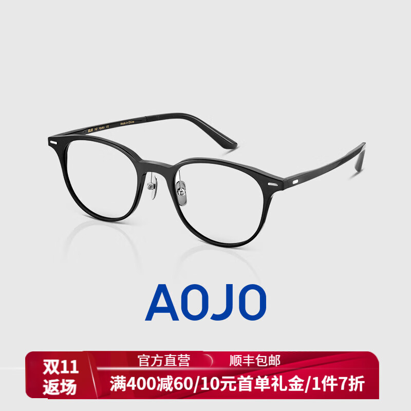 aojo眼镜框氢气系列超轻眼镜11g冷茶色小圆框AJ102FH106【推荐套餐】 C1+1.67防蓝光镜片（线上专用）