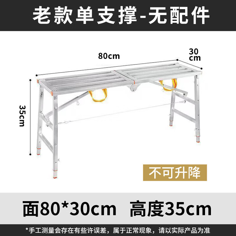 折叠马凳脚手架工程梯升降加厚装修马登多功能马镫室内施工平台凳 老