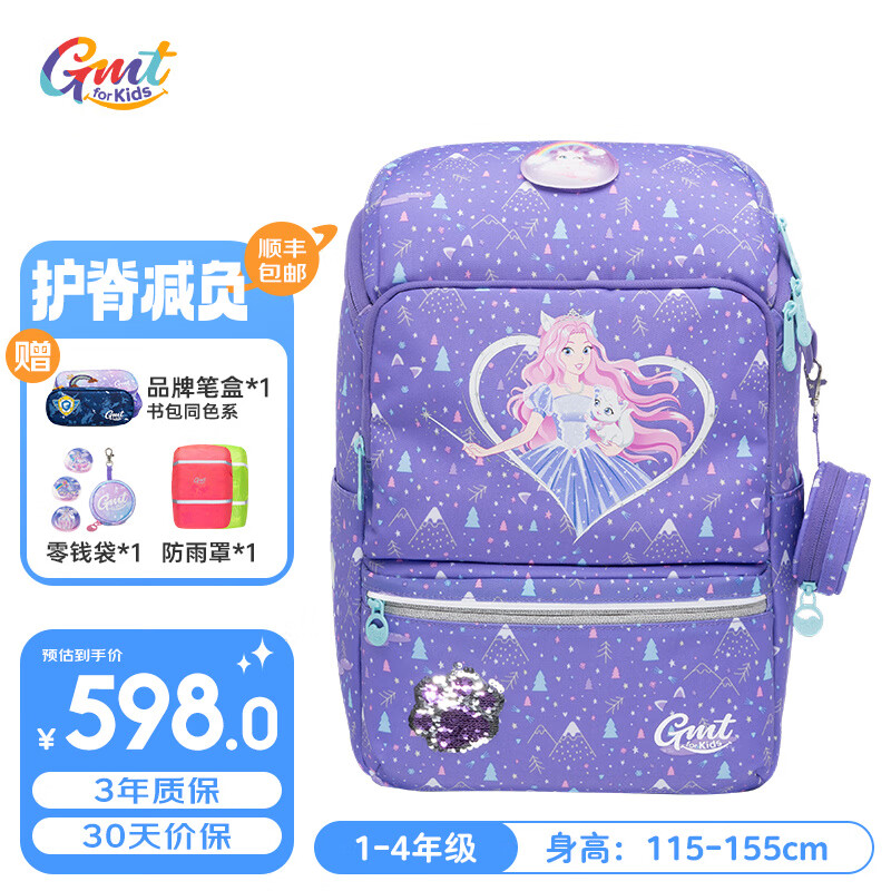 Gmt for kids书包小学生男女大容量减负护脊儿童书包1-3-5年级 【抗菌22L】灵力萌猫