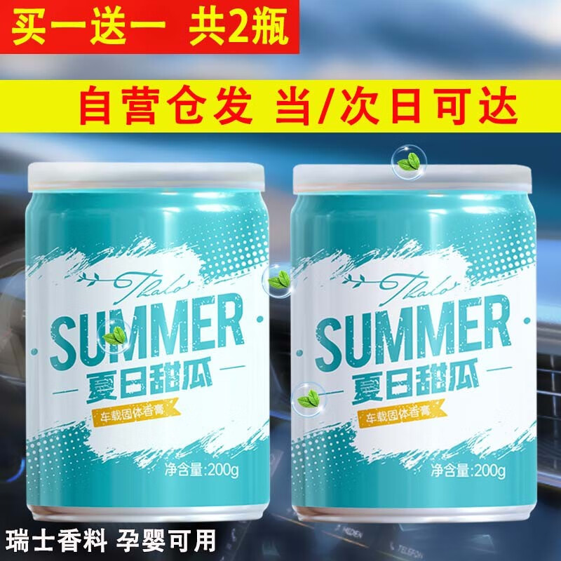 查找车载香水历史价格|车载香水价格历史