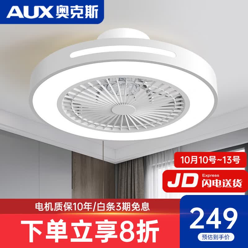 奥克斯卧室风扇灯吸顶2023新款客餐厅智能超薄家用大风力智能语音吊扇灯 线条-变频+调光-遥控怎么看?