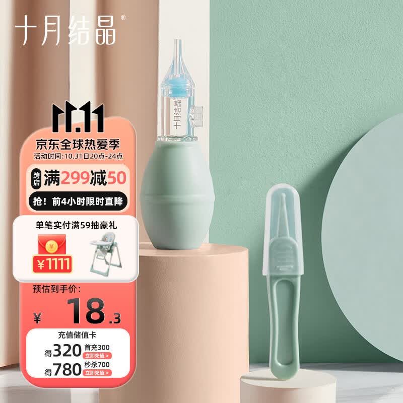 十月结晶宝宝吸鼻器婴儿新生掏鼻屎鼻涕鼻塞通鼻神器婴幼儿清洁器  绿色使用感如何?