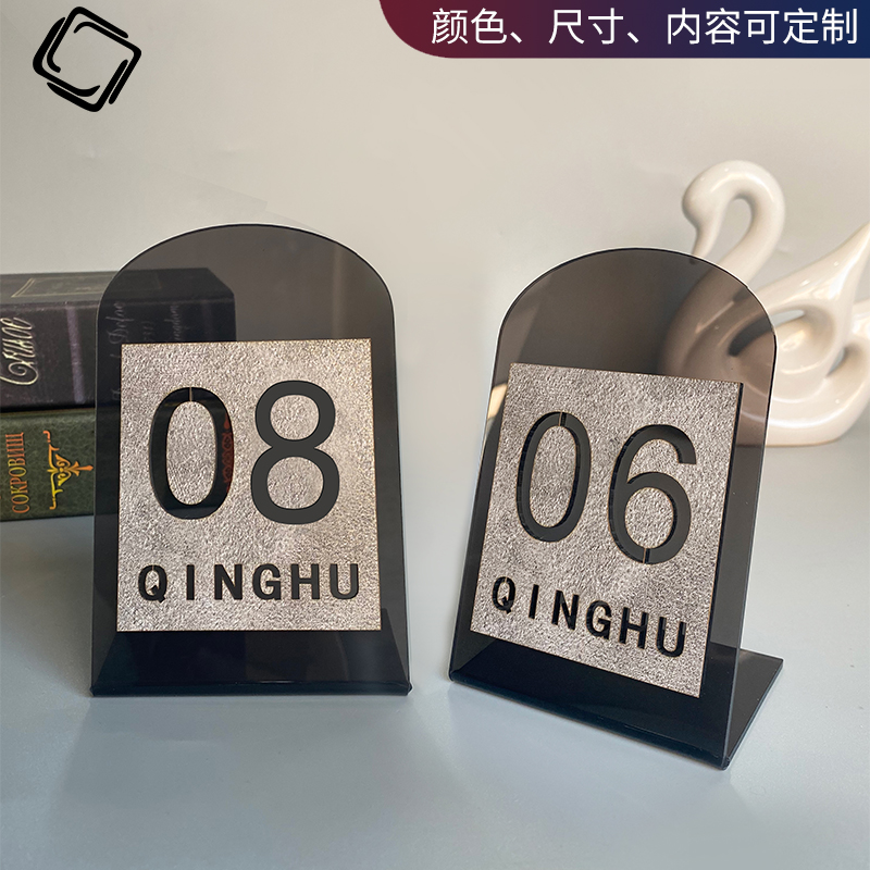 瑞蓓思桌号牌亚克力立式数字叫号牌定制台卡桌牌创意餐厅酒店座位牌子