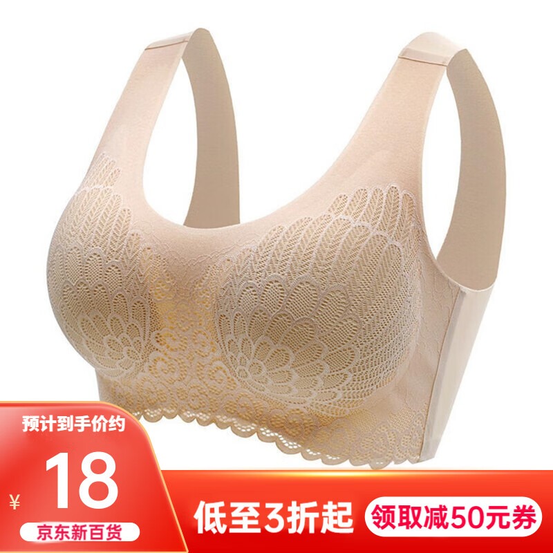 可素无痕运动内衣聚拢文胸女价格走势,舒适美观又实用