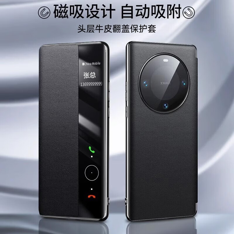适用于华为mate60Pro手机壳真皮磁吸翻盖式新款智能视窗皮套全包防摔超薄保护套魅特60男女 真皮纳帕纹【优雅黑】智能视窗-磁吸翻盖-镜头保护 华为 Mate 60 Pro怎么样,好用不?