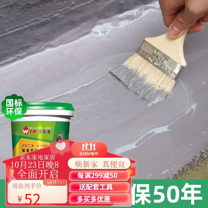 沃特浦防水涂料屋顶补漏材料楼顶防漏外墙房屋房顶漏水堵漏王沥青防水胶 【4斤水泥色】/单遍可刷4平方使用感如何?