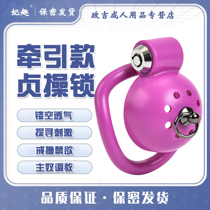 短小困鸟龙贞操锁男性戒色外出穿戴戒