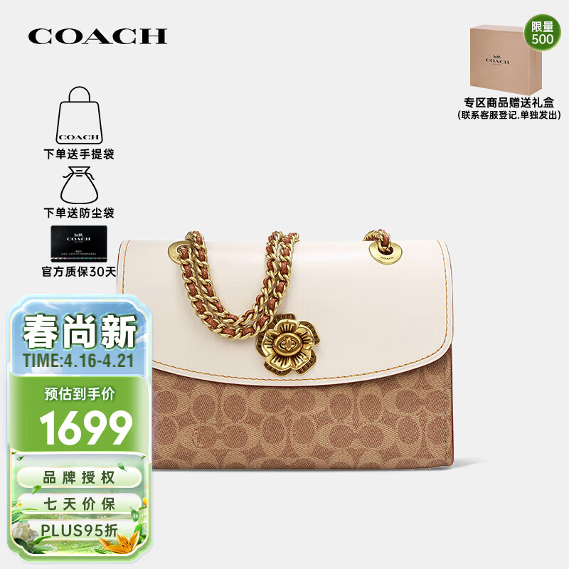 蔻驰（COACH）女包奢侈品Parker山茶花女士手提单肩包30585【官方授权直供】