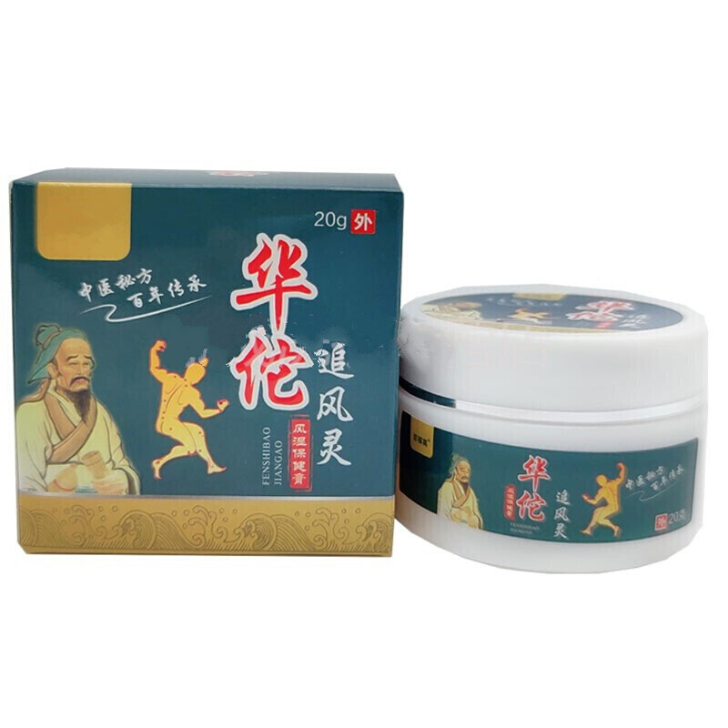 百福高百福髙华佗追风灵膝盖风体湿疼痛手指变形风体湿红肿关节僵硬类