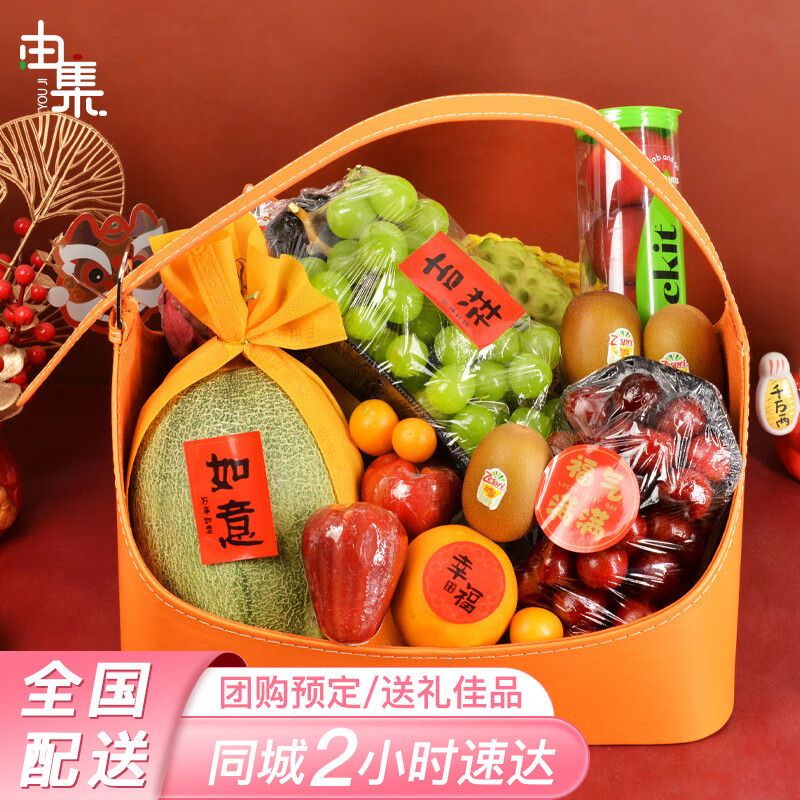 由集新鲜水果篮送礼约10斤装年货节预定看望朋友长辈病人礼物同城配送