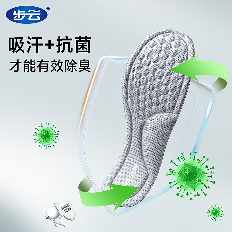 步云除臭鞋垫男强吸汗透气艾草防臭女软底舒适按摩防汗脚鞋垫轻薄四季 【3双装绿色】网眼透气|艾草除臭 41-42
