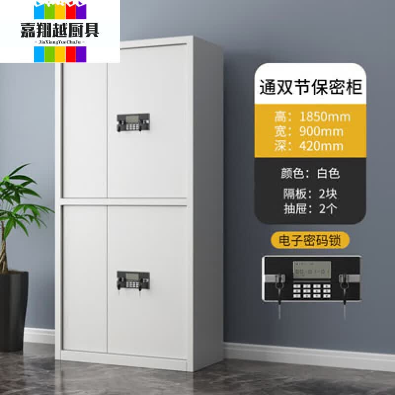 妙普乐保险柜办公财务专用大容量保密柜密码锁文件柜小型柜防盗铁皮柜