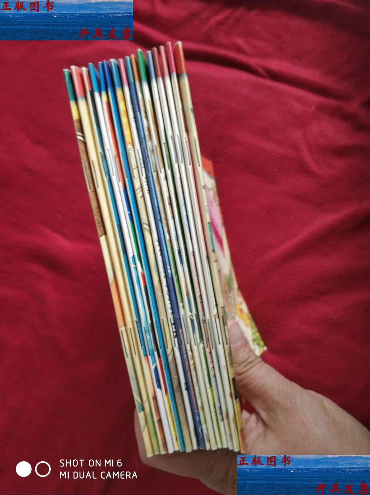 【二手9成新】"我真棒"幼儿成长图画书  【全20册存16册】 /汤素兰