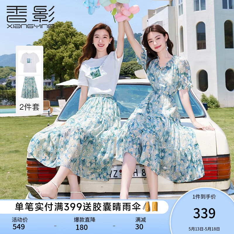 香影（xiangying）今年流行的一整套穿搭夏装套装2024新款t恤碎花半身裙两件套 蓝色 L