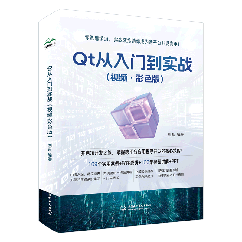 Qt ŵʵսƵɫ棩qt ƻ  C++Ի ֤ Ի  滭ϵͳ ŵʵսͼ106.17Ԫ3(35.39Ԫ/)