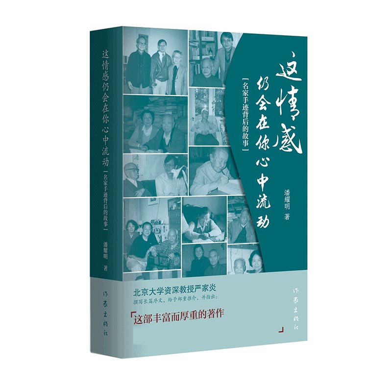 这情感仍会在你心中流动