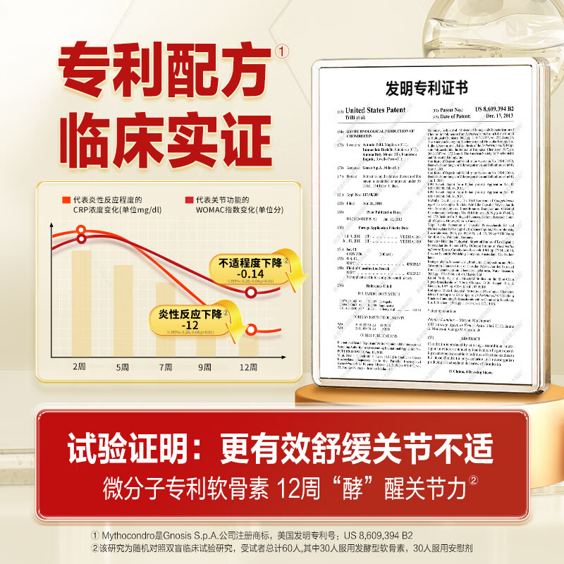 Move Free益节金装氨糖软骨素 维骨力钙片 强骨力硫酸氨基葡萄糖 美国进口骨维力成人中老年人营养品护关节