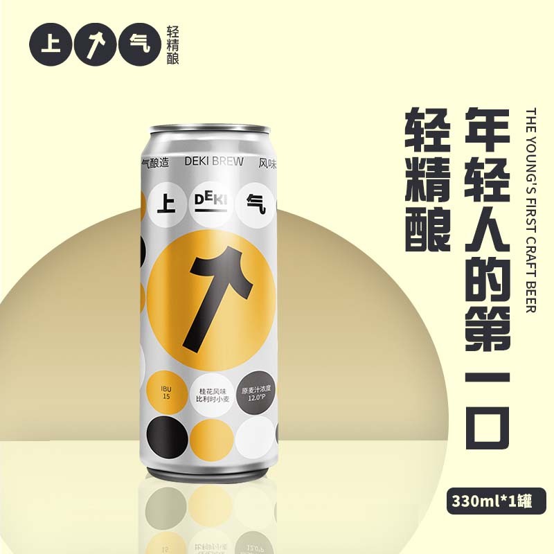 上气轻精酿啤酒整箱 进口原料 比利时桂花风味330ml听/罐 麦香浓郁 泡沫丰富【日期新鲜】 桂花风味 330ml*1听