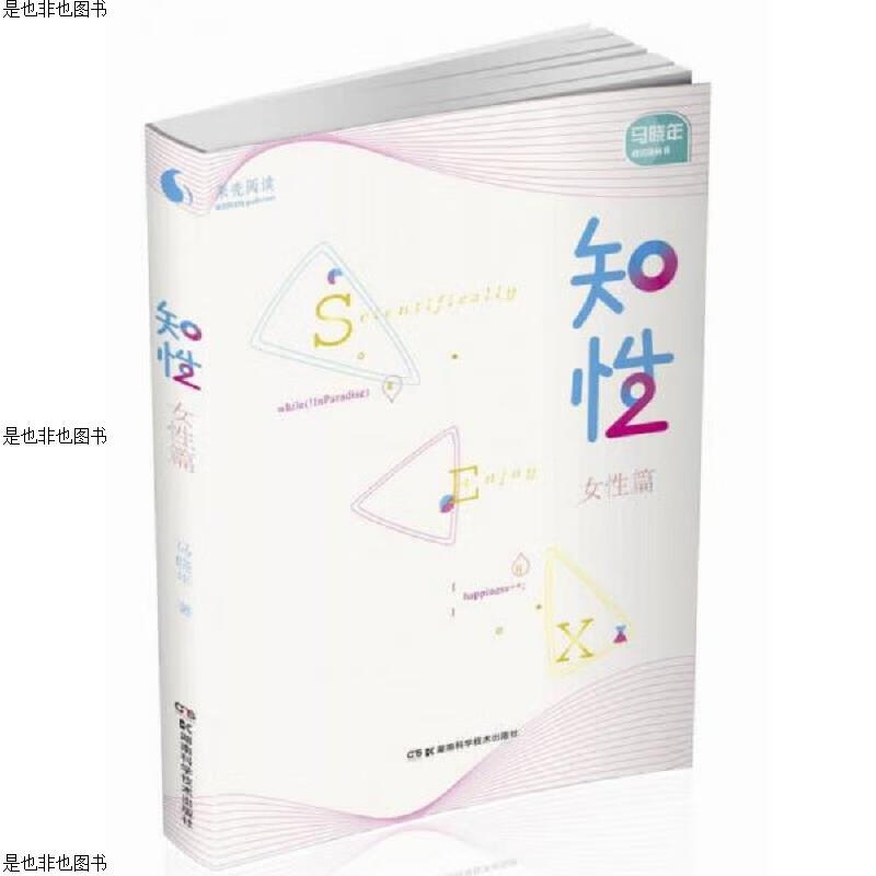 知性女性篇