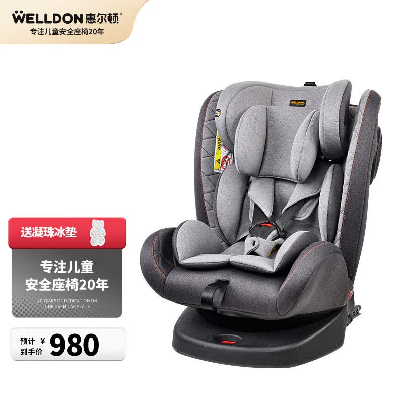 惠尔顿（Welldon）儿童安全座椅 0-12岁车载ISOFIX硬接口 360度旋转 ECE认证 安琪拉高性价比高么？