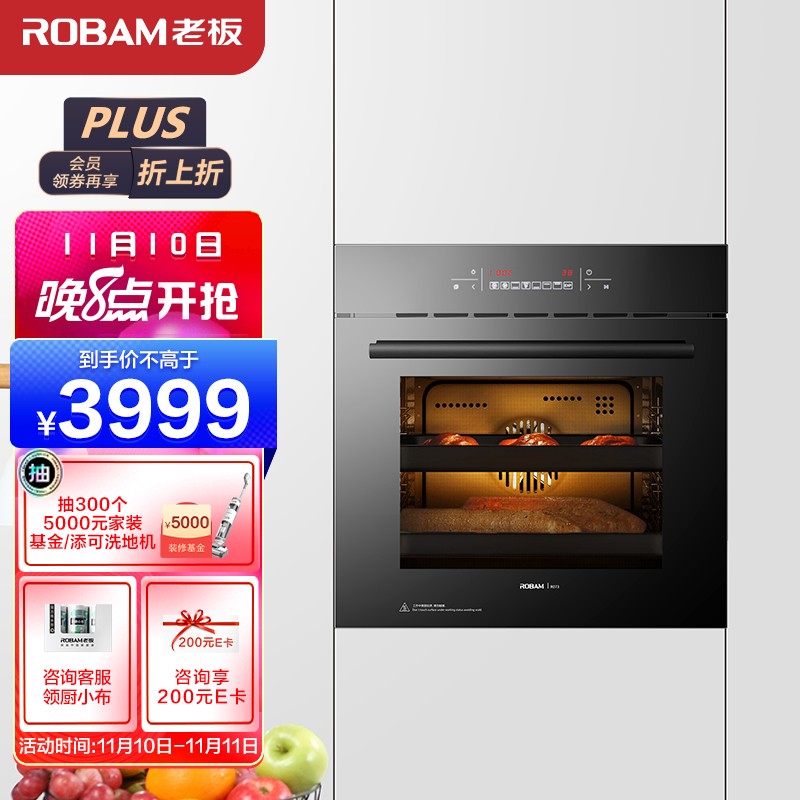 老板（Robam）KQWS-2600-R073 嵌入式蒸汽烤箱  60L大容量触控 家用嵌入式电烤箱【以旧换新】